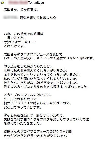 生徒さんの声１